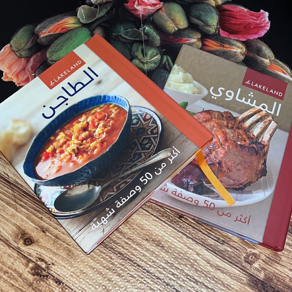🕎 🍴 🕎• Lakeland x 2 Cookbooks • 🍴🕎🍴
